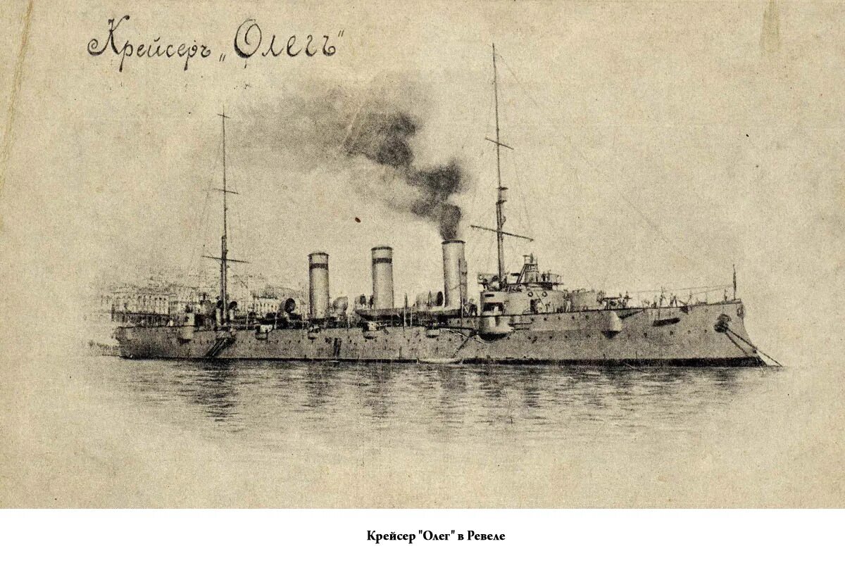 Корабль 1917 года