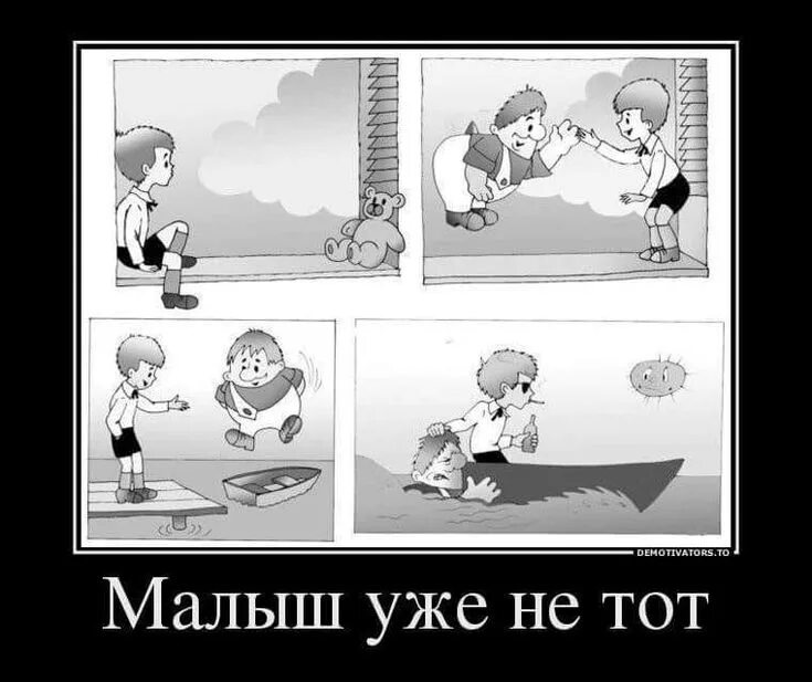 Выражение уже не тот