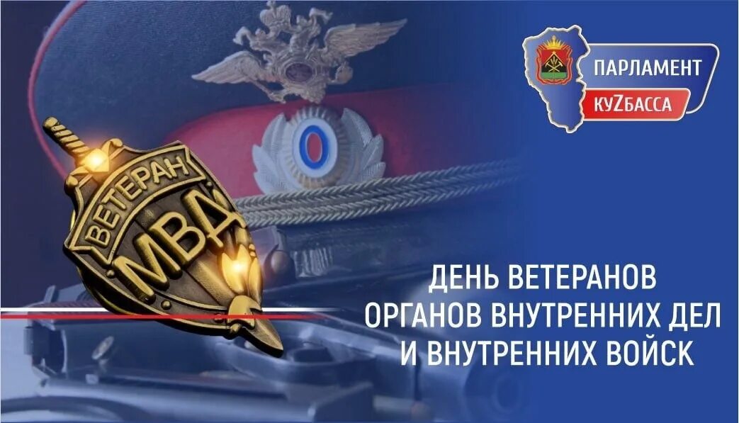 День ветеранов органов внутренних дел и внутренних войск РФ. 17 Апреля день ветеранов ОВД И ВВ МВД России. День ветеранов МВД открытки. День ветеранов ОВД. 17 апреля ветеранов