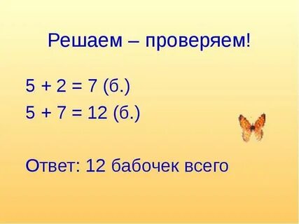 12 b ответ