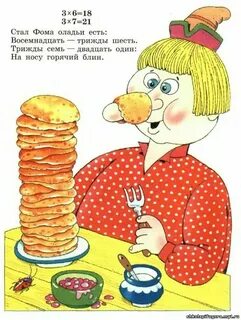 Трижды семь