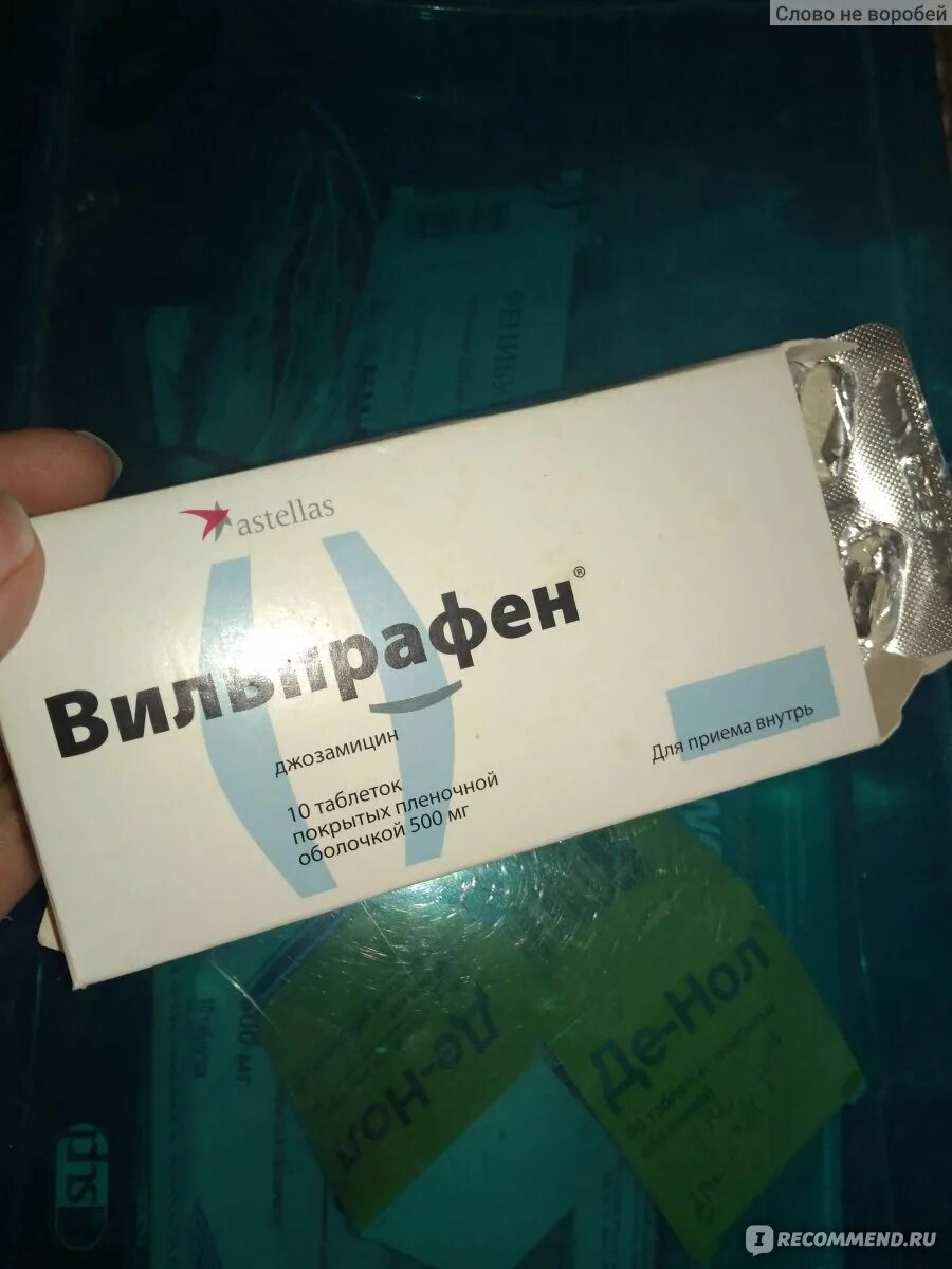 Джозамицин азитромицин. Антибиотик вильпрафен 500. антибиотик astellas вильпрафен (джозамицин). вильпрафен дозировка. вильпрафен для беременных 2 триместр.