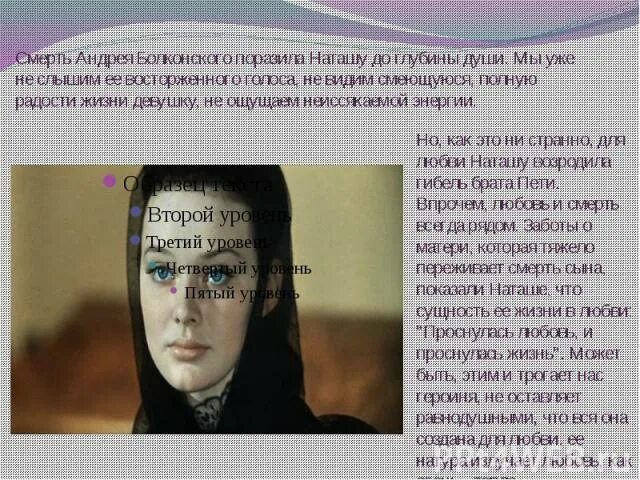 Что случилось с женой болконского. Что случилось с женой болконского. Что случилось с женой болконского. Что случилось с женой болконского. Внешность болконского.