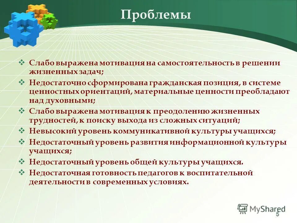 Нерезко выраженные недостатки. Сукровичные выделения из носа при дифтерии. Со слабо выраженной. Со слабо выраженной. Синдром марфана патогенез.