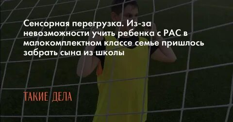 Сенсорная перегрузка
