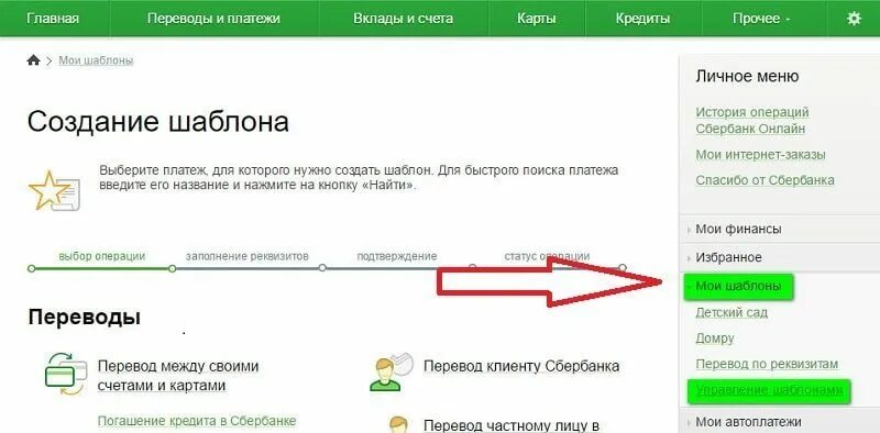 Сколько можно переводить в сбербанке