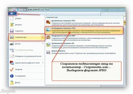 Скачанный почему а