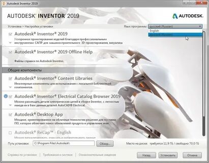 Изобретатель 2019