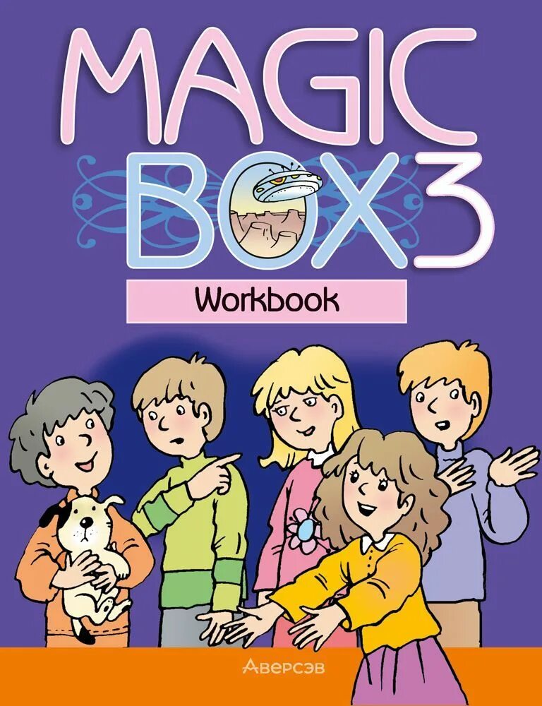Английский воркбук 5 класс 2023. Magic Box 3. Magic Box учебник. English Workbook 1 класс. Учебник по английскому языку 3 класс Magic Box.