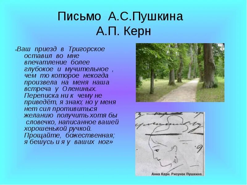 Прости 7 тригорское 8 где радость