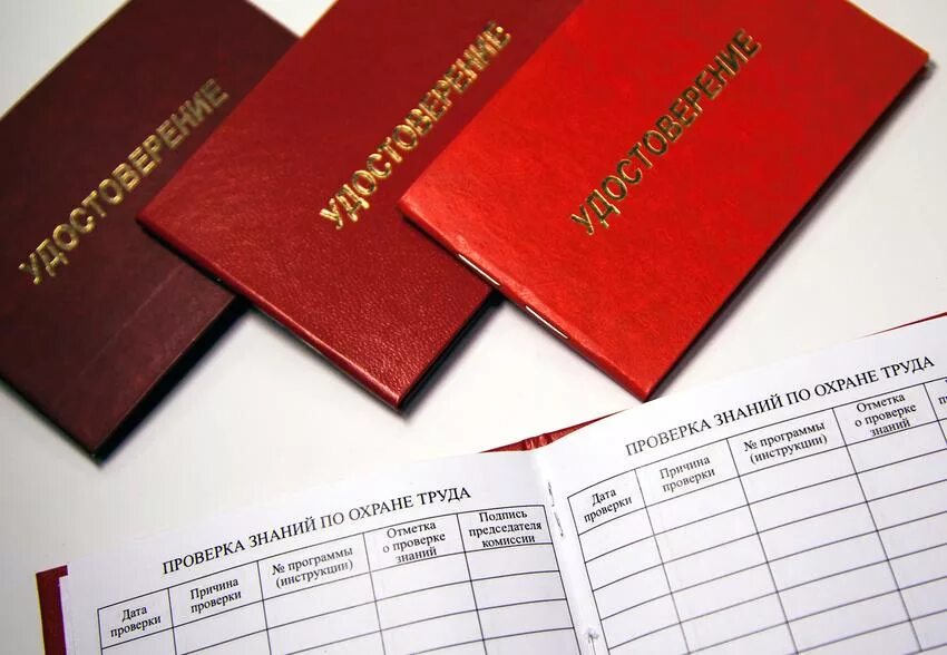 Проверка свидетельства рабочего. Проверка свидетельства рабочего