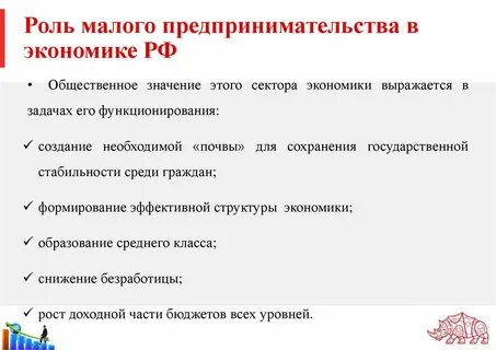 Роль маленьких городов