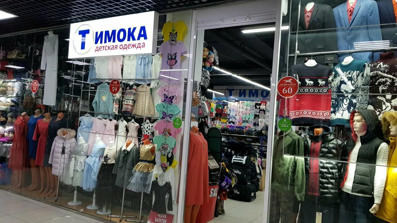 магазин детской одежды и обуви. модное белье магазин улан удэ. мир одежды и обуви улан-удэ на бабушкина. мир одежды улан удэ. аниме магазин в улан-удэ.