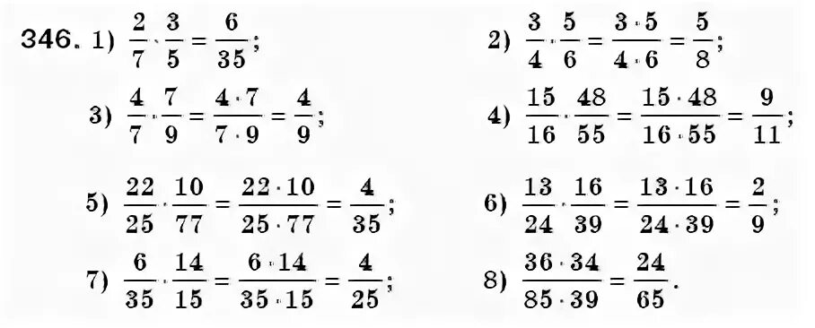 Математика 6 класс стр 341. Номер 346 по математике 6 класс Мерзляк. Номер 468 по математике 6 класс Мерзляк.