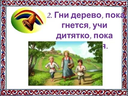Дерево пока