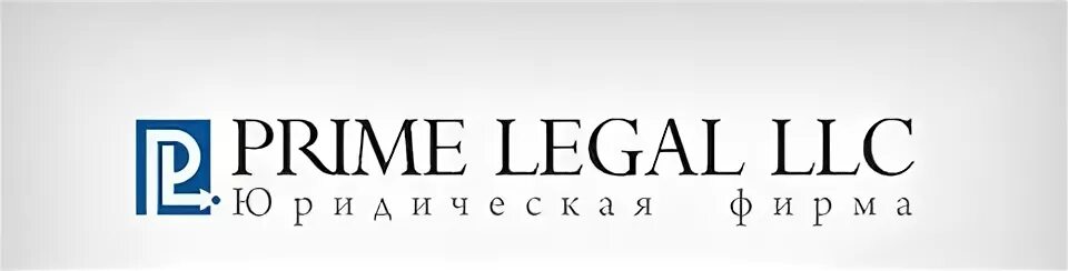 Фирма Прайм. Лигал Академия. Прайм Лигал ООО СПБ. Логотип компании Prime Group. Легал академия