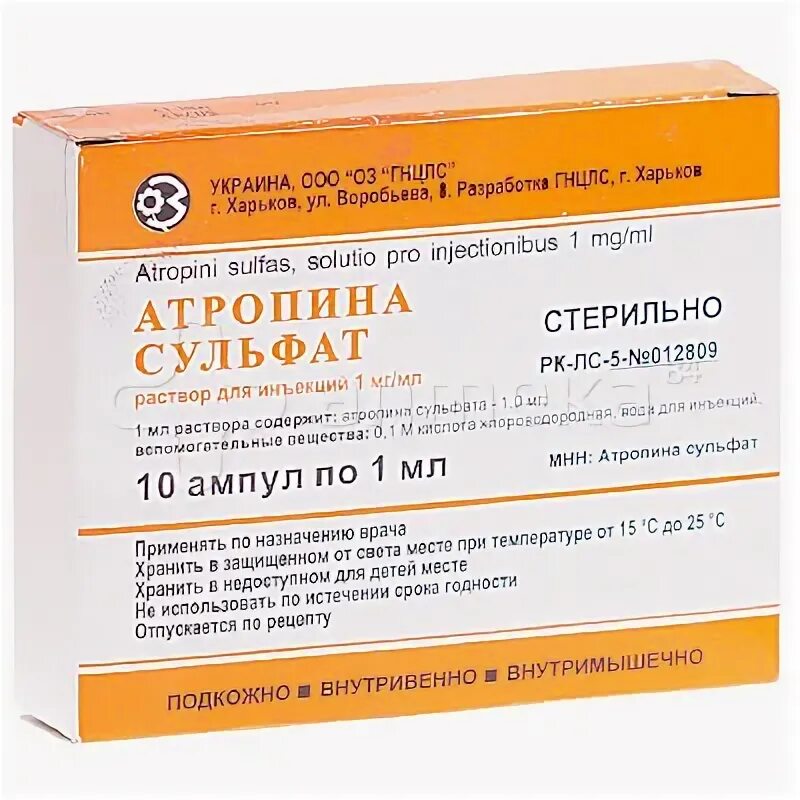 Атропина сульфат 0.1. Атропина сульфат амп. 0,1% 1мл №10. Атропина сульфат раствор для инъекций. Атропина сульфат показания.