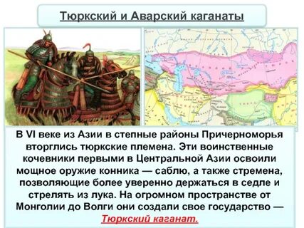 Первые тюркские племена