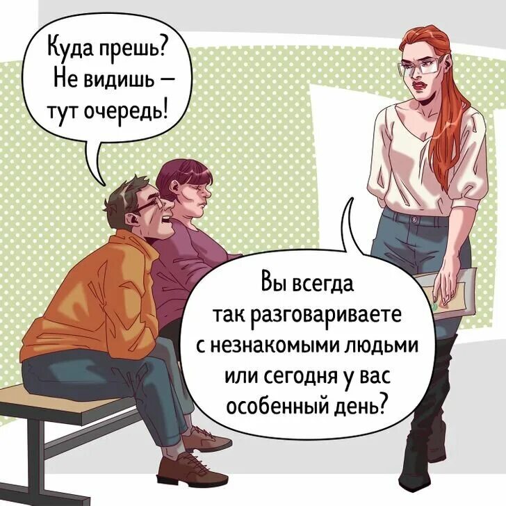Почему человек мало разговаривает. Не хочешь со мной общаться. Про что будем общаться. Анекдот про общение. Иногда встречаешь человека.