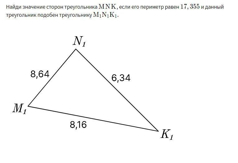 Докажите что треугольники mnk и m1n1k1 подобны. Треугольник m и n подобны. геометрия 1122. треугольник mnk является изображением правильного треугольника m1n1k1. периметр треугольника mnk x ке 40 ем 30.