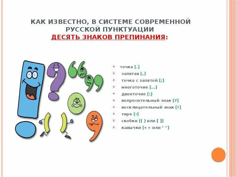 Исправитель ошибок в тексте и знаков препинания. Исправитель ошибок в тексте и знаков препинания