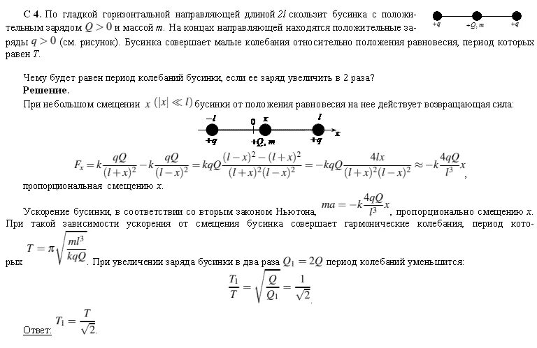 Шар массой 1 кг сталкивается. Задачи на электромагнетизм с решением. Электро магнитизмге есептерп.