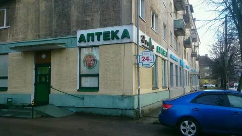 Аптека калинино