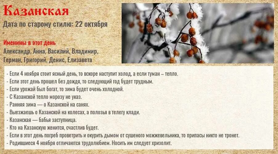 Ноябрь какой день года. Народный календарь. Народный календарь приметы. Традиции и приметы ноября. Народные приметы ноября.