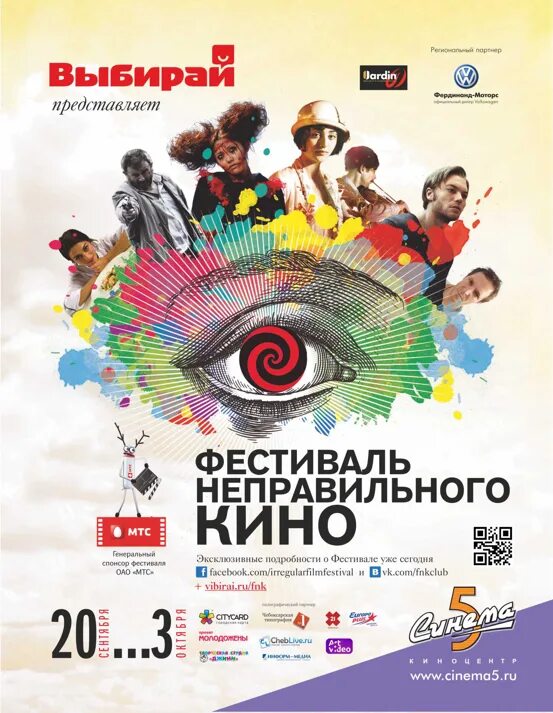 Сайт журнала выбирай