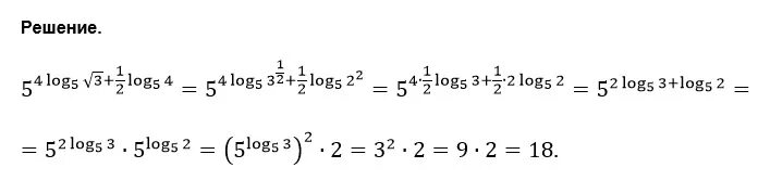 Log 5 64. 2 В степени 5+log2 3. Log в степени 2 √5. 3 В степени 5 log3 2. Лог 5 4.