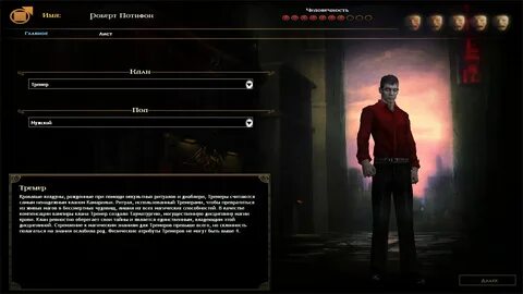 Vampire the masquerade bloodlines кланы