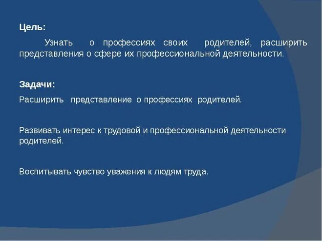 Темы проектов про профессии - Telegraph