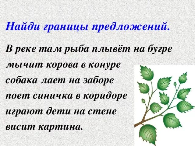 В реке там рыба на Бугре мычит. В реке там рыба на Бугре мычит корова в конуре. Стих в реке там рыба на Бугре. В реке там рыба на Бугре мычит стихотворение.