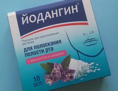 Порошки при ангине взрослым