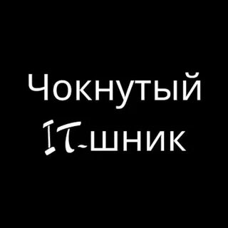 Чокнутых регистрация