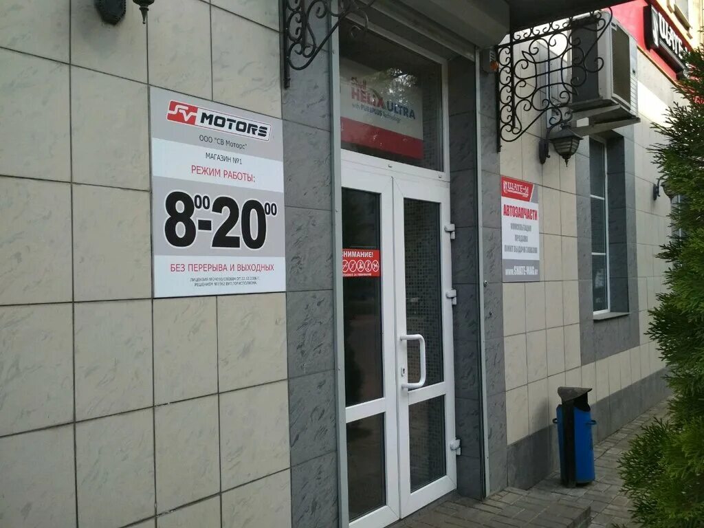 Sv моторс". Советская 54 генерал моторс железнодорожный. Св моторс витебск. Ул петруся бровки 20 витебск. Ул петруся бровки 20 витебск.