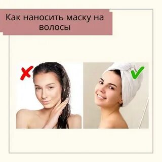 Что нужно сначала наносить бальзам или маску