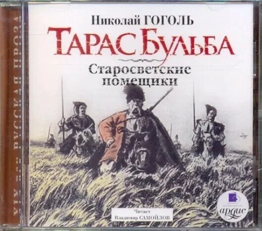 Аудиокнига тараса. Аудиокнига тараса. Аудиокнига тараса. Аудиокнига тараса. Аудиокнига тараса.