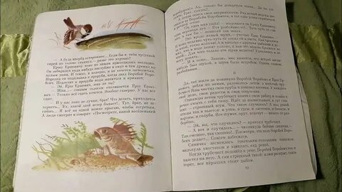 Тест сказка про ерша ершовича