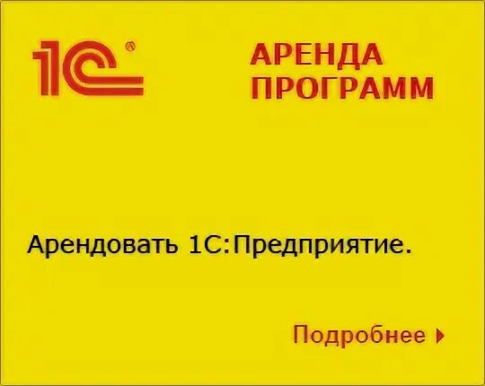 1с 83