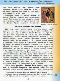 Орксэ 4 класс стр 33