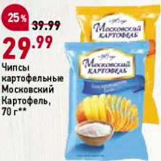 Московский картофель акция