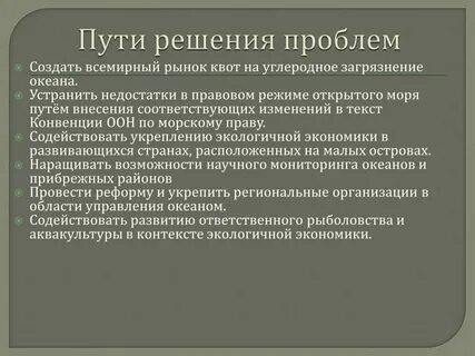 Проблемы загрязнения минеральных ресурсов
