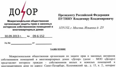 Заявление взятки