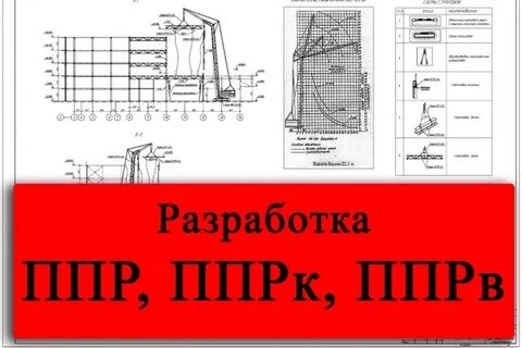 Ппрв