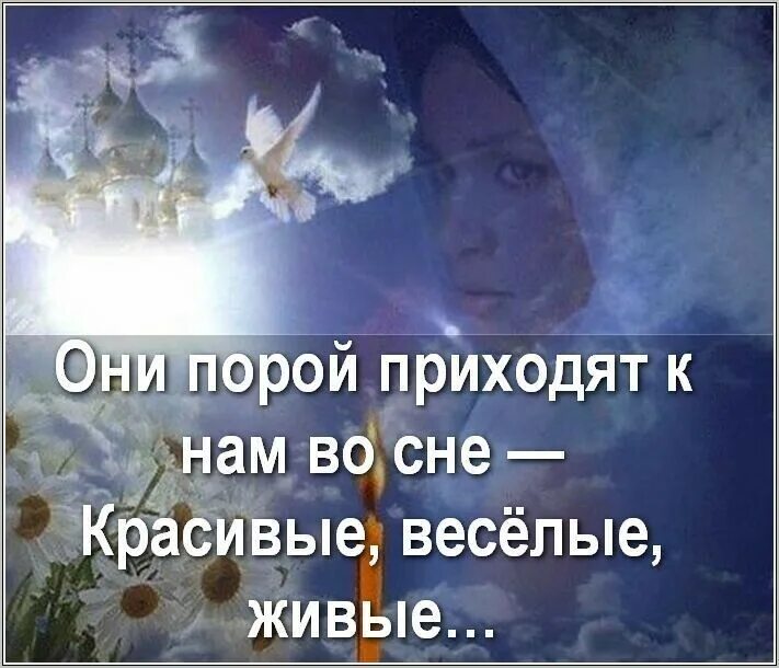 К кому приходят души. Душевное стихотворение. Лестница в рай. Стихотворение про ушедшую любовь. К кому приходят души.