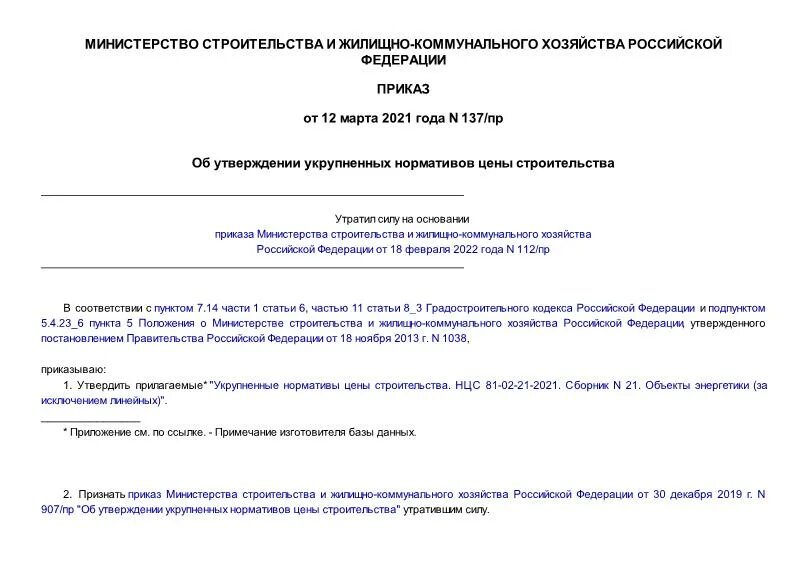 Указание 137 9. Возврат переплаты по енс что это. Указание 137 9. Указание 137 9. Указание 137 9.