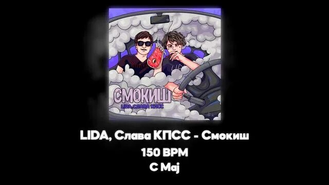 СЛАВА КПСС & ХАН ЗАМАЙ - F*CKRAP - YouTube