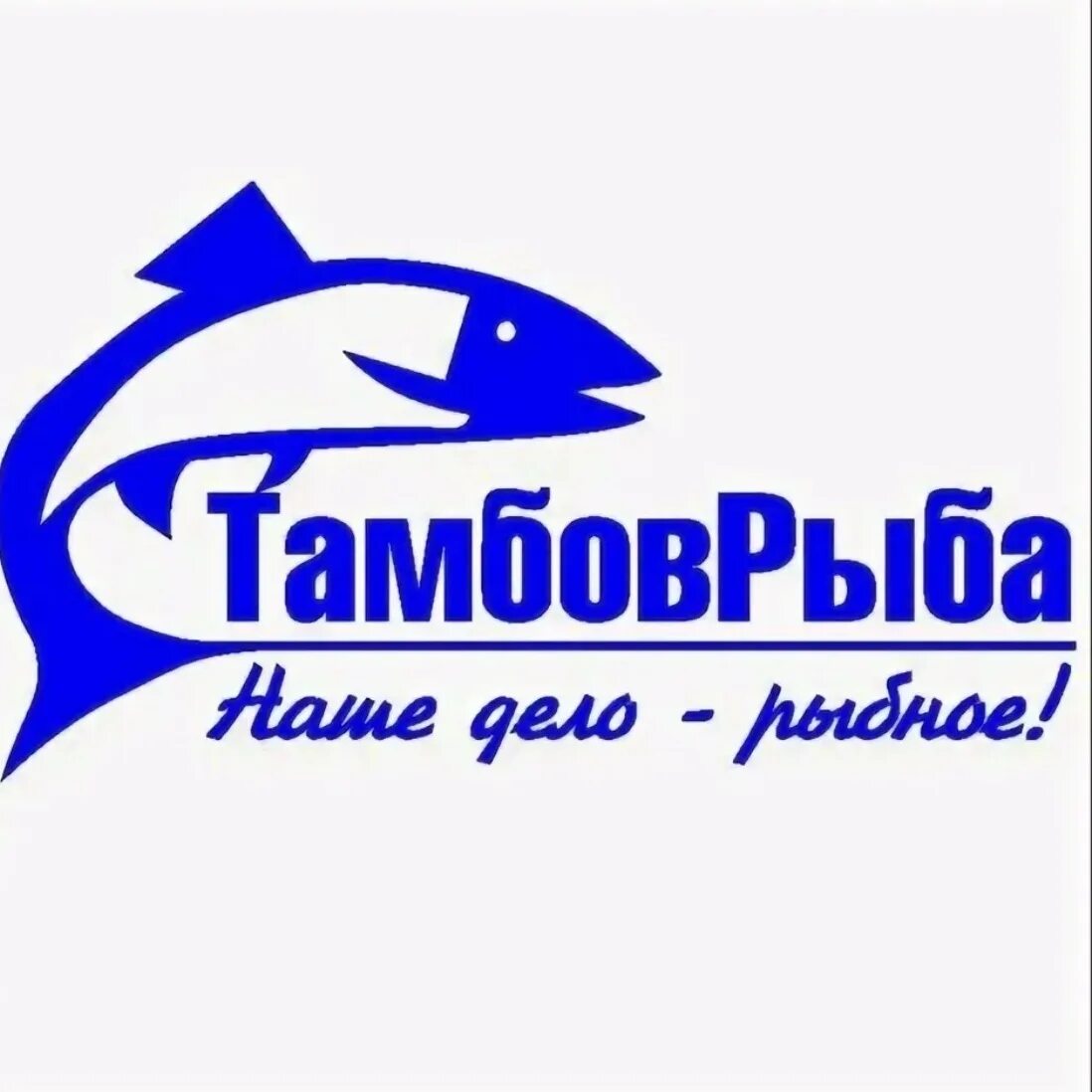 Тамбов юбилейный рыба. Логотип тамбов рыба. тамбоврыба, тамбов. сытный базар тамбов рыба. андросов тамбов рыба.